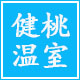 健桃温室的LOGO