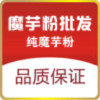 魔芋粉批发四川厂家魔芋精粉魔芋豆腐原料魔芋粉批发的LOGO