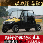 腾飞机车83