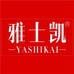 雅士凯内裤正品直销店