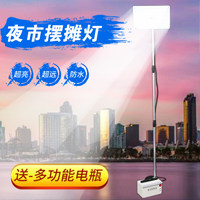 夜市灯摆摊灯的LOGO