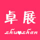 卓展在线
