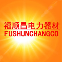 福顺昌电力器材