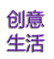 多耳创意生活馆