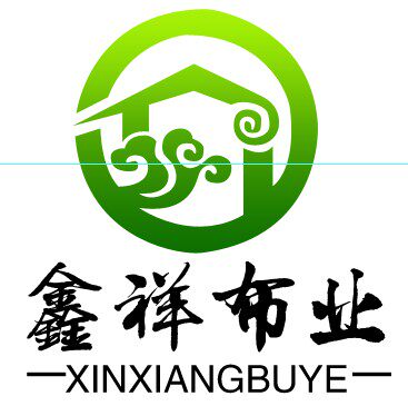 鑫祥布业