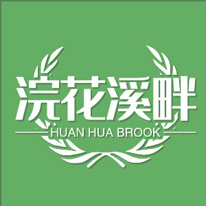 浣花溪畔美甲馆