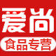 爱尚食品店
