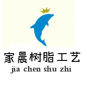 家晨树脂工艺品