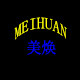 豪驰美焕牌行李车