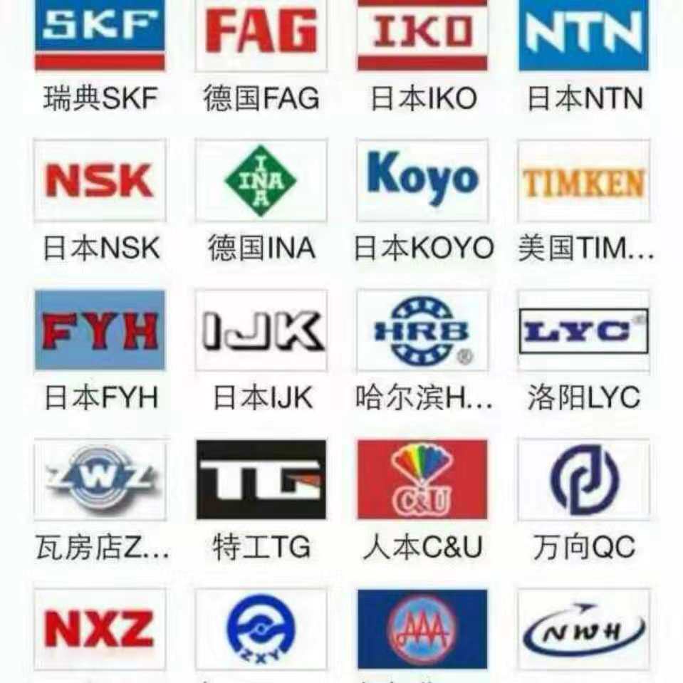 艺兴进口轴承的LOGO