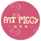 胖胖猪Fat Piggy