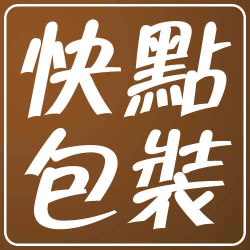 快点包装