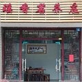 瑶香茗茶庄的LOGO