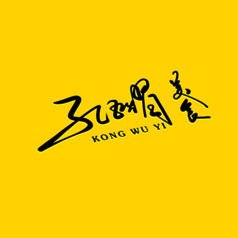 孔五熠美食的LOGO
