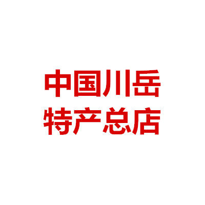 中国川岳特产总店的LOGO