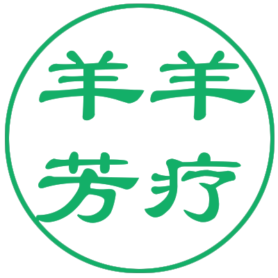 羊羊芳香工作室