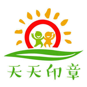 天天印章店的LOGO