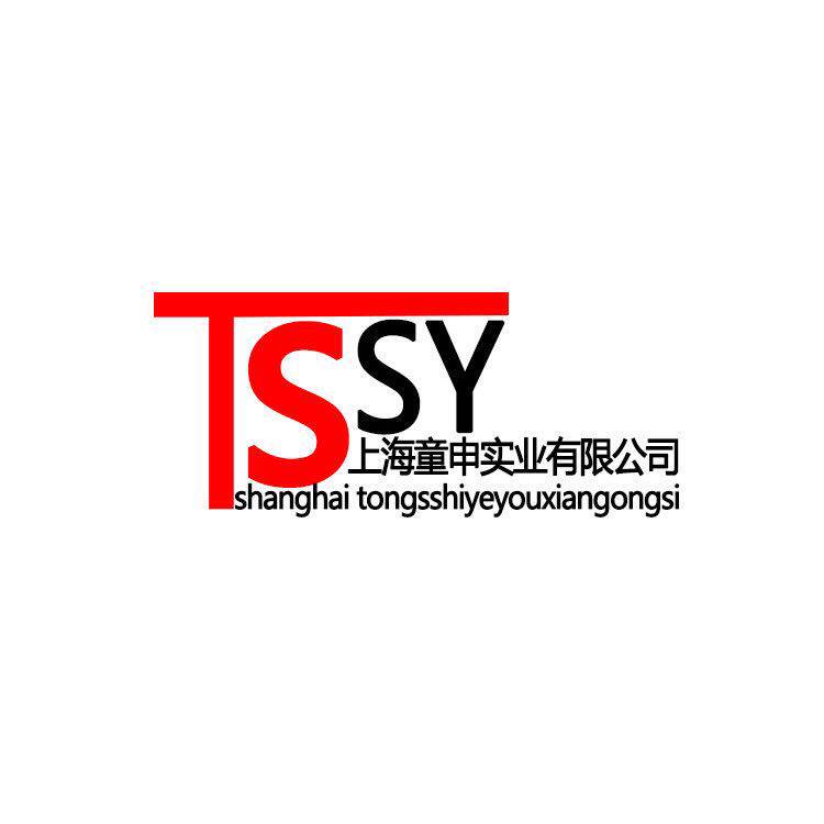 上海童申实业有限公司的LOGO