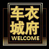 弟四十九天男装店