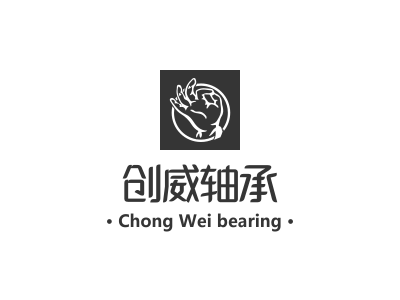 创威轴承