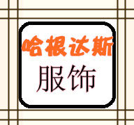哈根达斯 冬天羽绒服