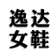 wang312490029的小店