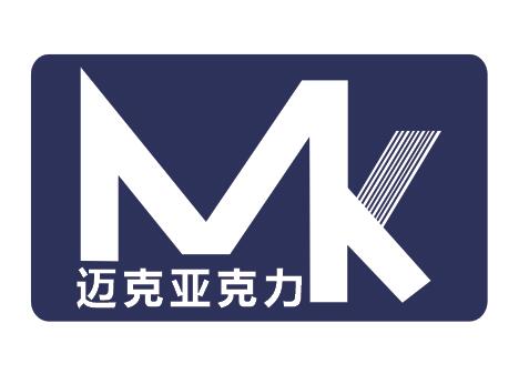 迈克亚克力