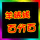 女人纱线坊的LOGO