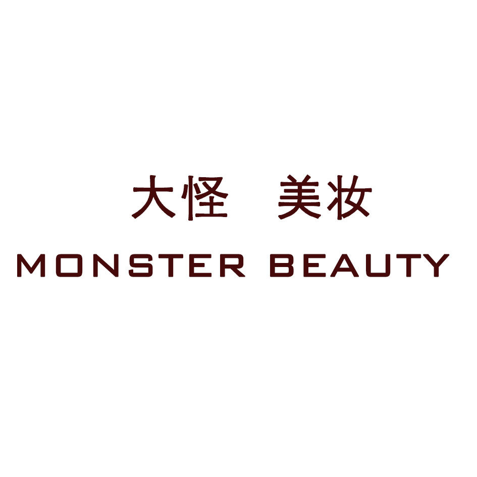 大怪美妆
