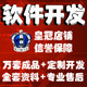 程序源码开发
