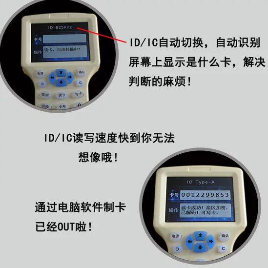 友友IC软件