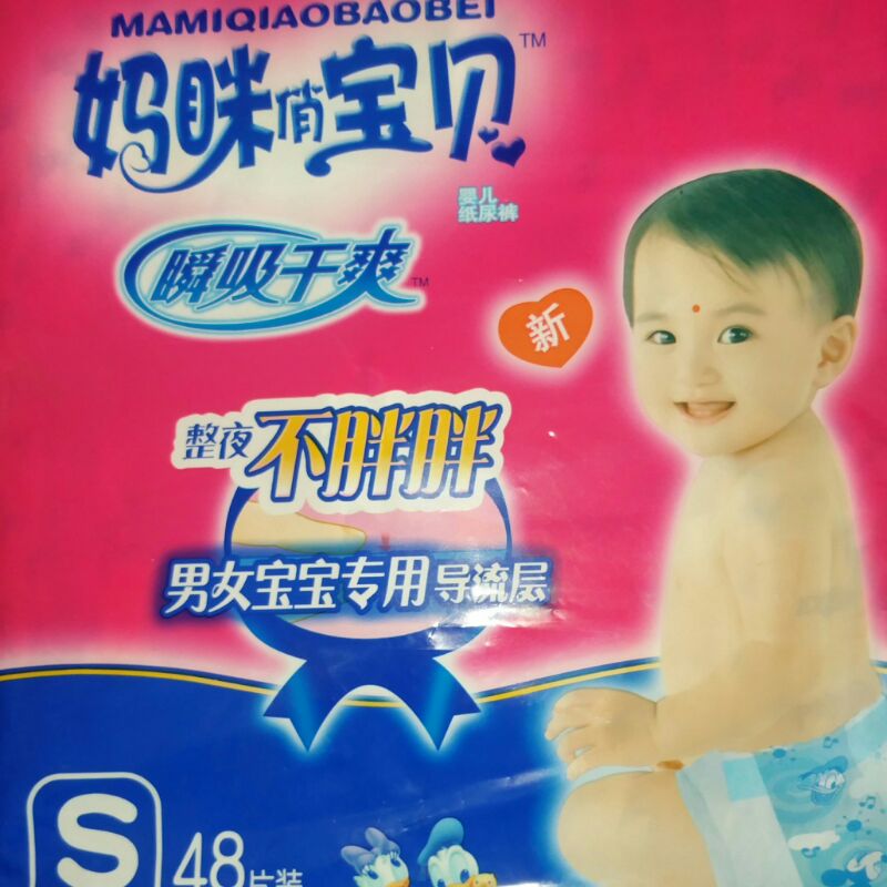妈咪爹地v宝贝母婴批发店