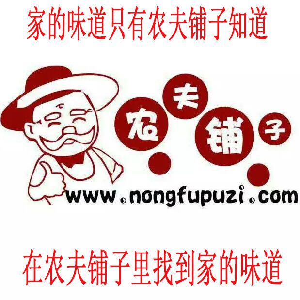 农夫铺子家乡的味道的LOGO