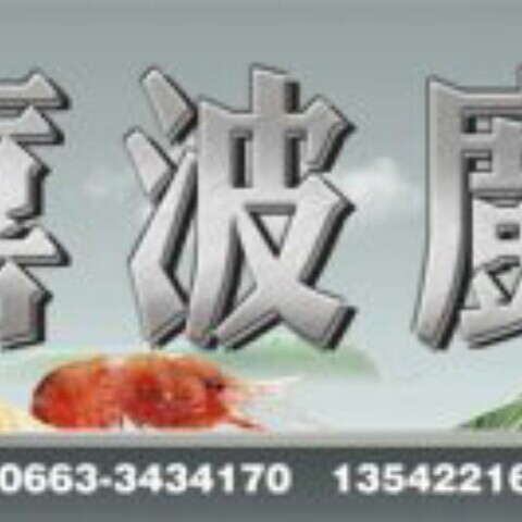 喜波厨具的LOGO