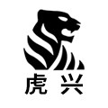 虎兴