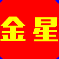 金星数码批发商城