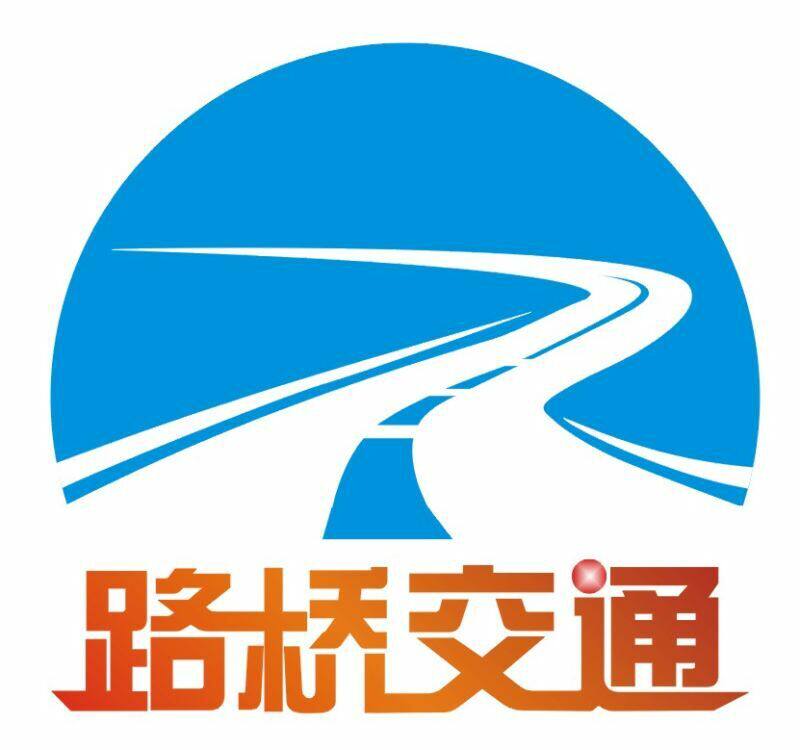 深圳市路桥交通设施厂的LOGO
