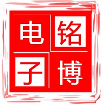 铭博电子