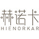 赫诺卡旗舰店的LOGO