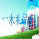 一木户外电子的LOGO