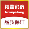 福鑫家纺直销店