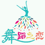 舞蹈之恋的LOGO