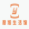彦旭生活馆