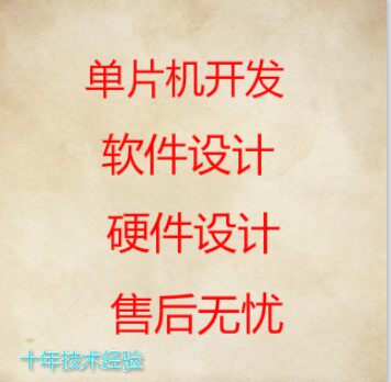 单片机世界