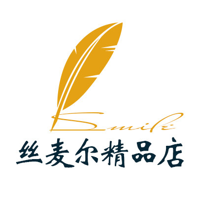 丝麦尔精品店的LOGO