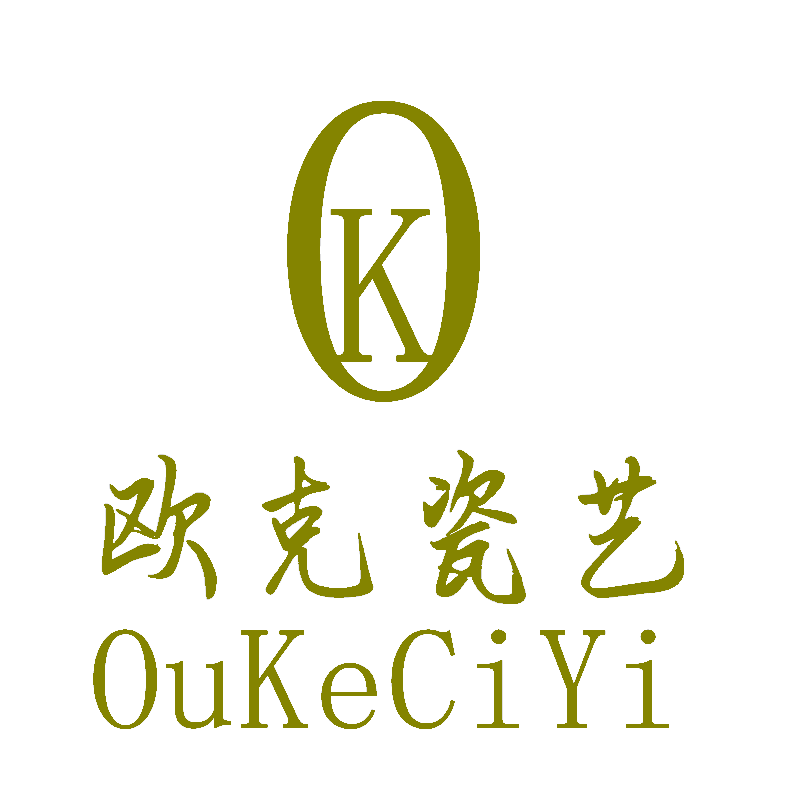 欧克瓷艺