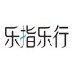 乐指乐行