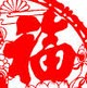 好福气商铺