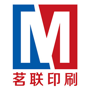 山东茗联印刷有限公司