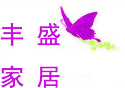 丰盛墙贴
